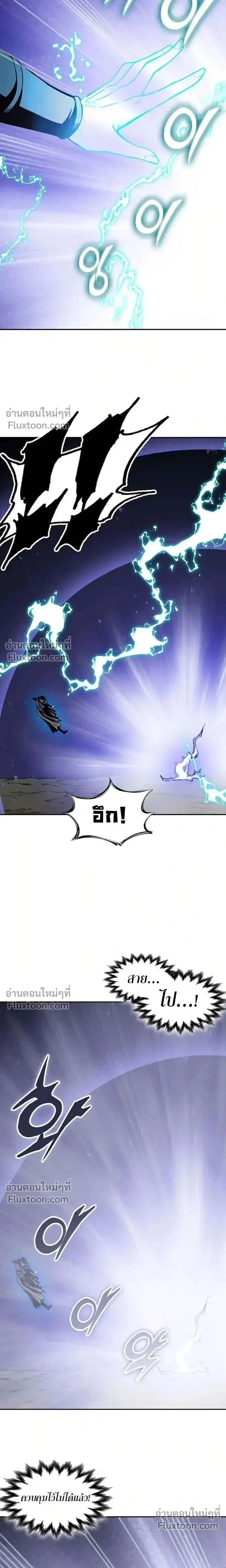 Memoir of the God of War ตอนที่ 226 — หน้า 4 จาก 32