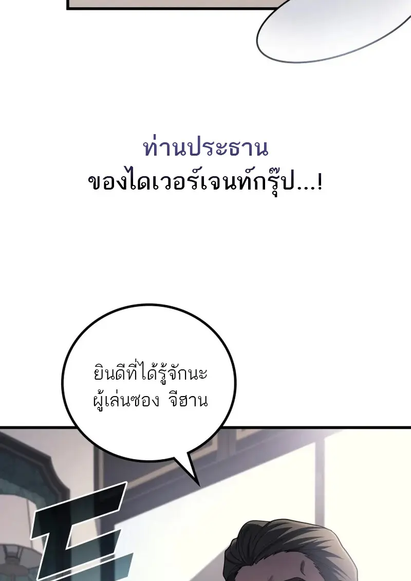 The Martial God Who Regressed Back to Level 2 ตอนที่ 107 — หน้า 16 จาก 127