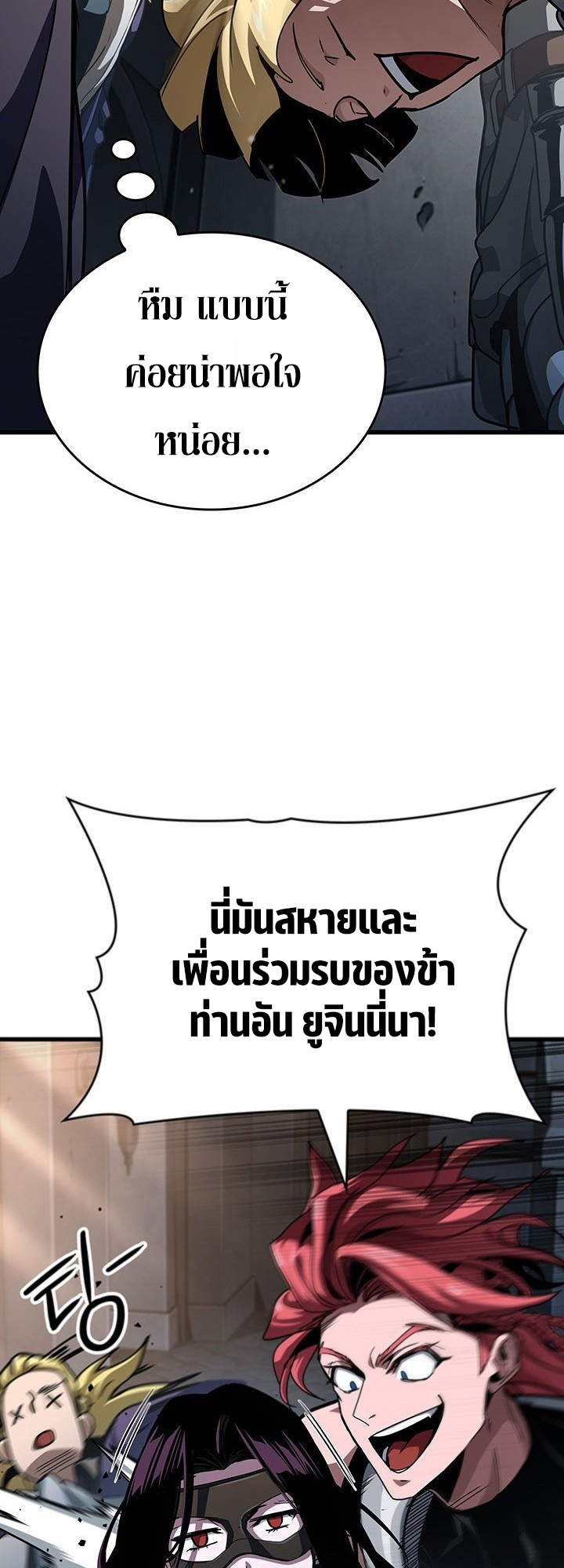 Crimson Reset ชีวิตครั้งที่สองของราชันรัตติกาล หลังจากหลบหนีมาครึ่งปี แวมไพร์ยูจีนก็ถูกสังหารในที่สุด ตอนที่ 9 — หน้า 79 จาก 91