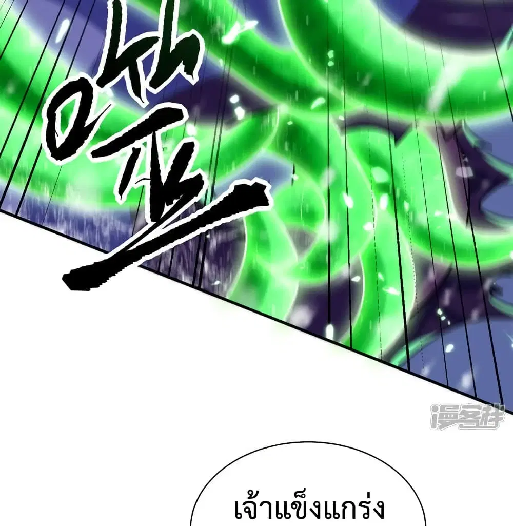 Rise of The Demon King ตอนที่ 296 — หน้า 9 จาก 66
