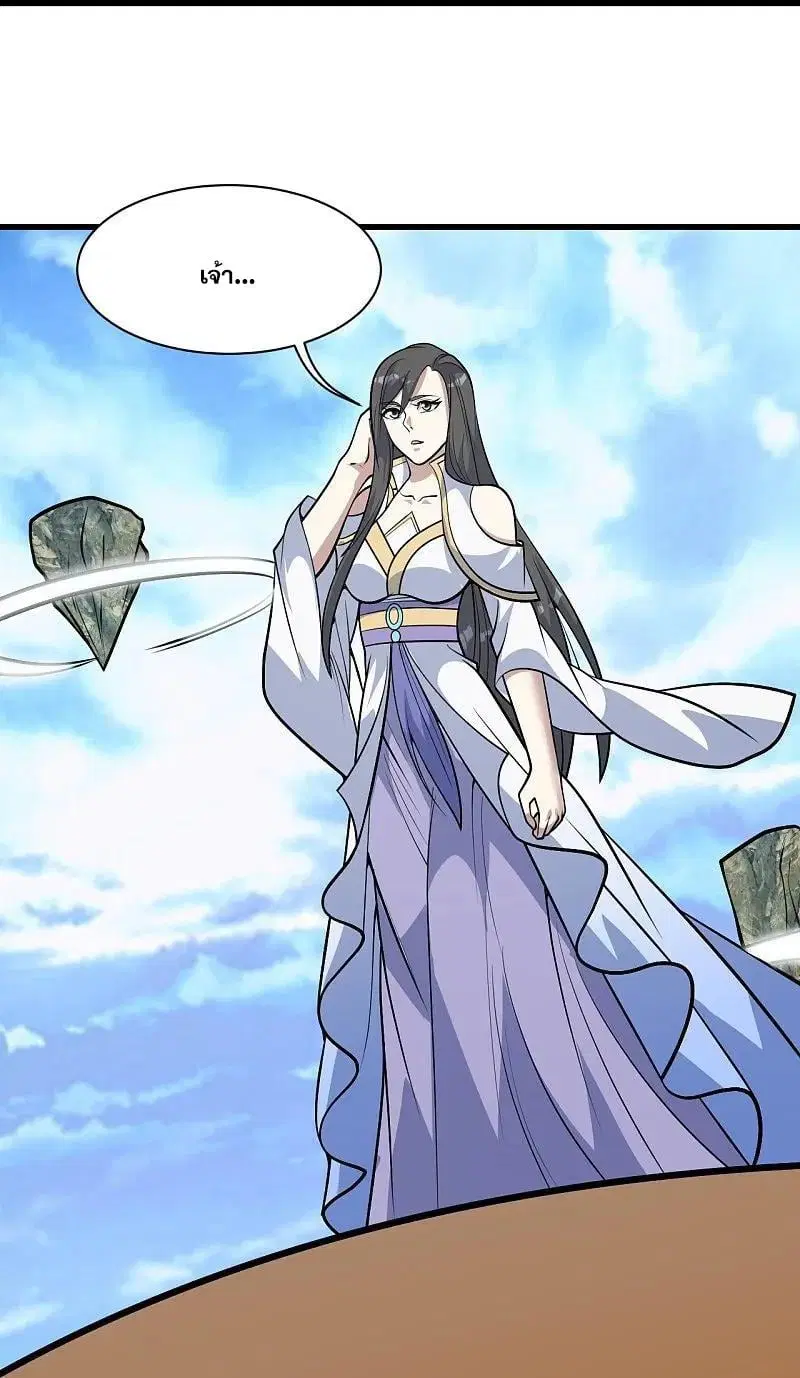 Matchless Emperor ตอนที่ 339 — หน้า 5 จาก 30