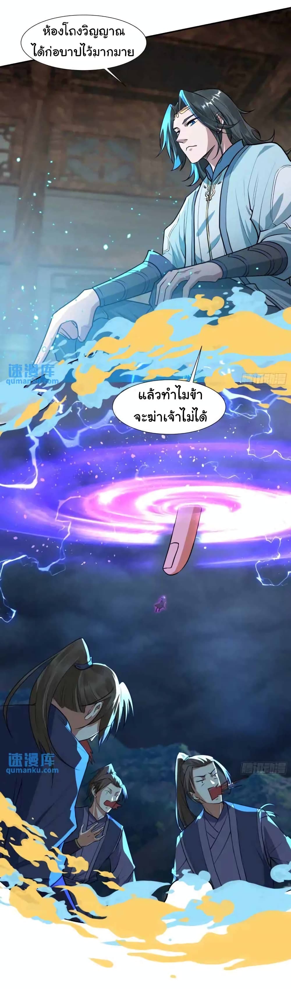 When The System Opens After The Age Of 100 ตอนที่ 24 — หน้า 3 จาก 40