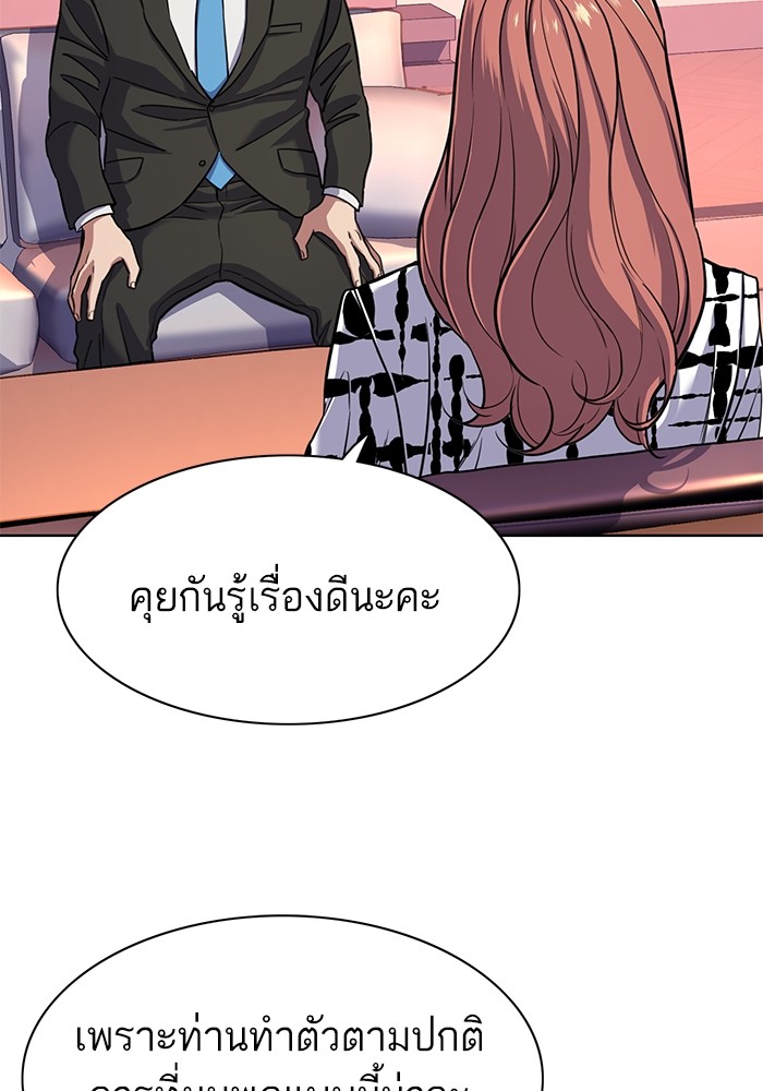 The Chaebeol’s Youngest Son (Reborn Rich) ตอนที่ 71 — หน้า 9 จาก 121