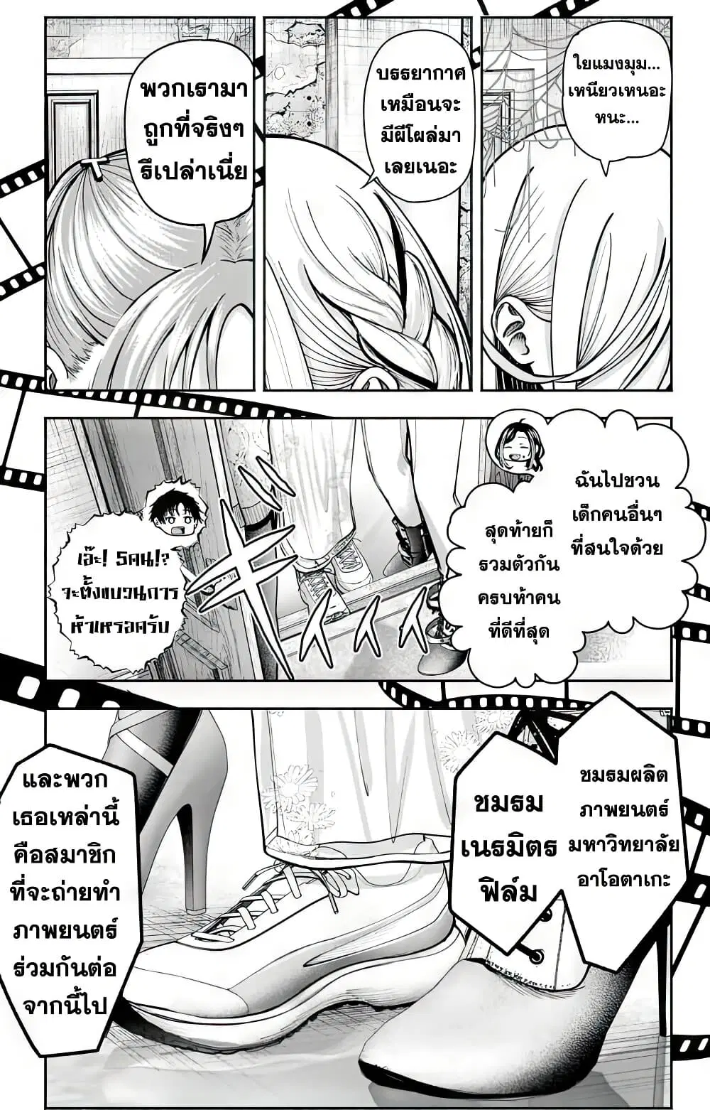 Sotsugyou Arubamu no Kanojotachi ตอนที่ 1 — หน้า 61 จาก 66