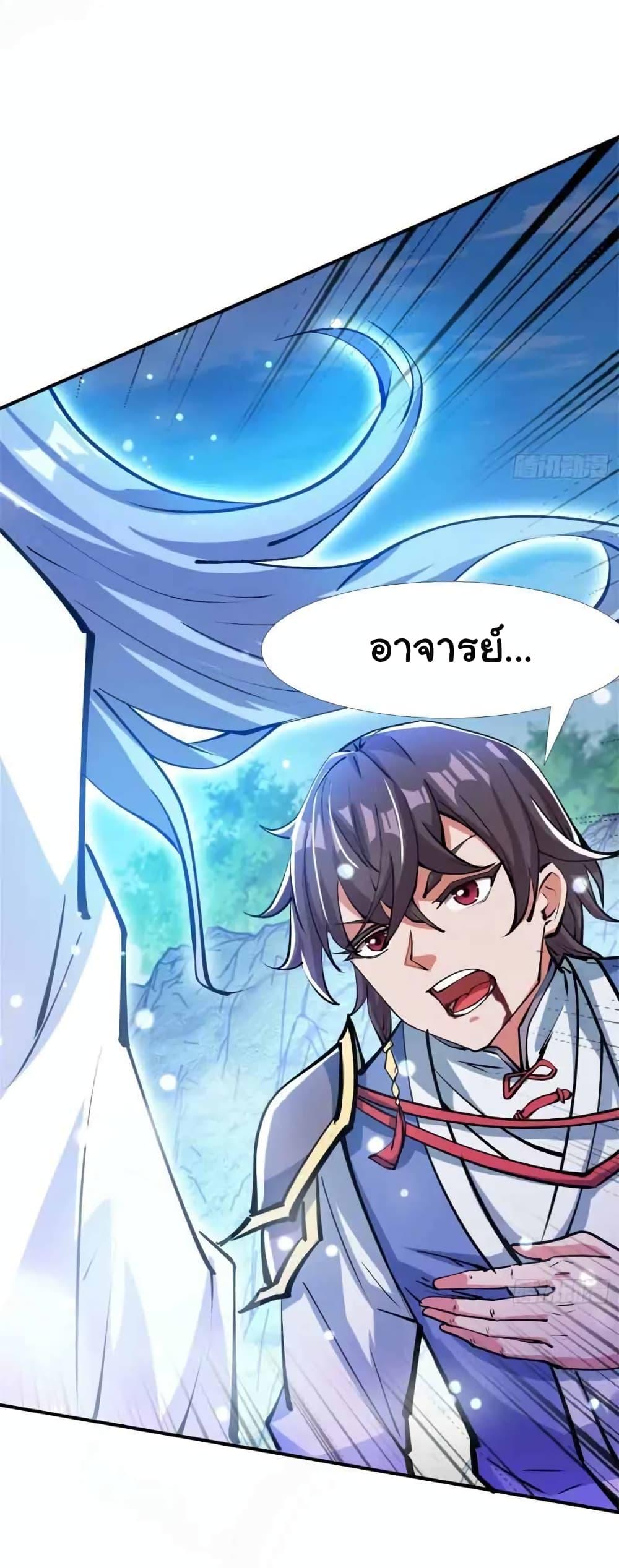 When The System Opens After The Age Of 100 ตอนที่ 23 — หน้า 4 จาก 51