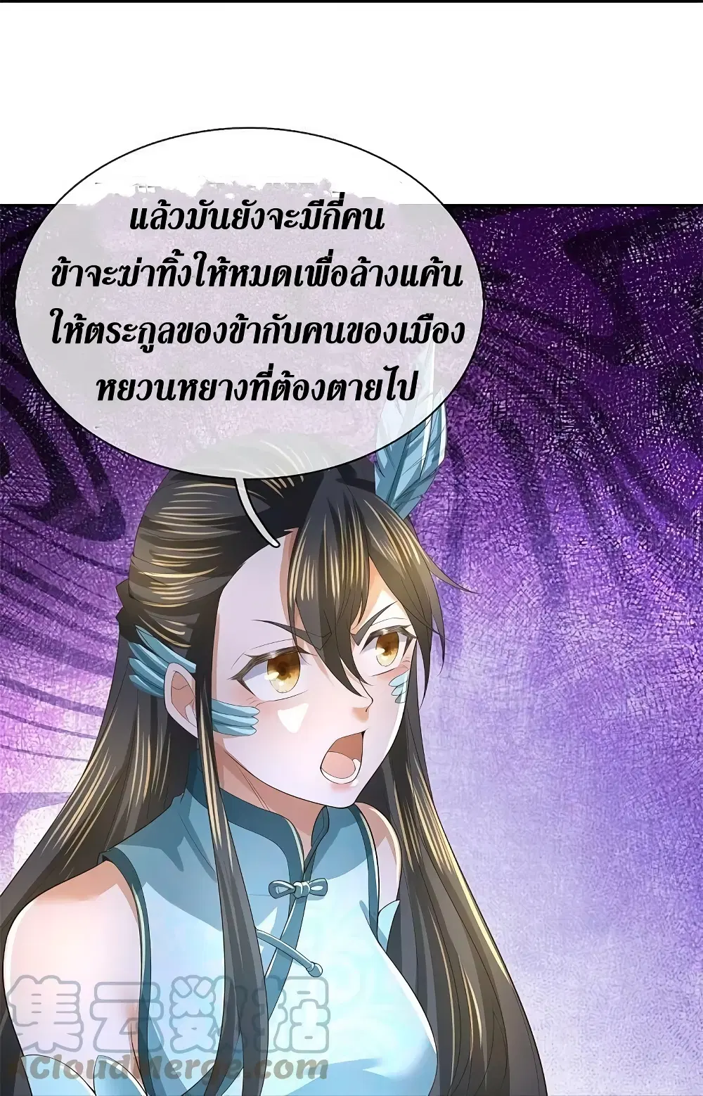 Sky Sword God ตอนที่ 604.1 — หน้า 8 จาก 21