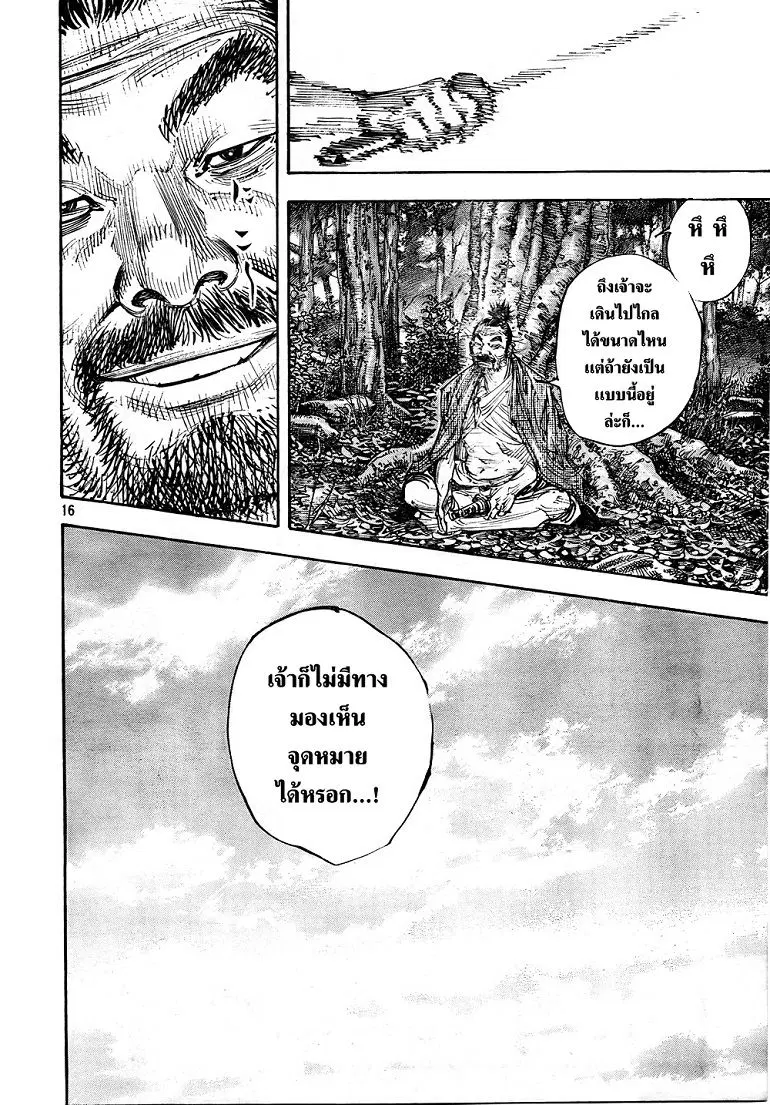 Vagabond ตอนที่ 284 — หน้า 14 จาก 19