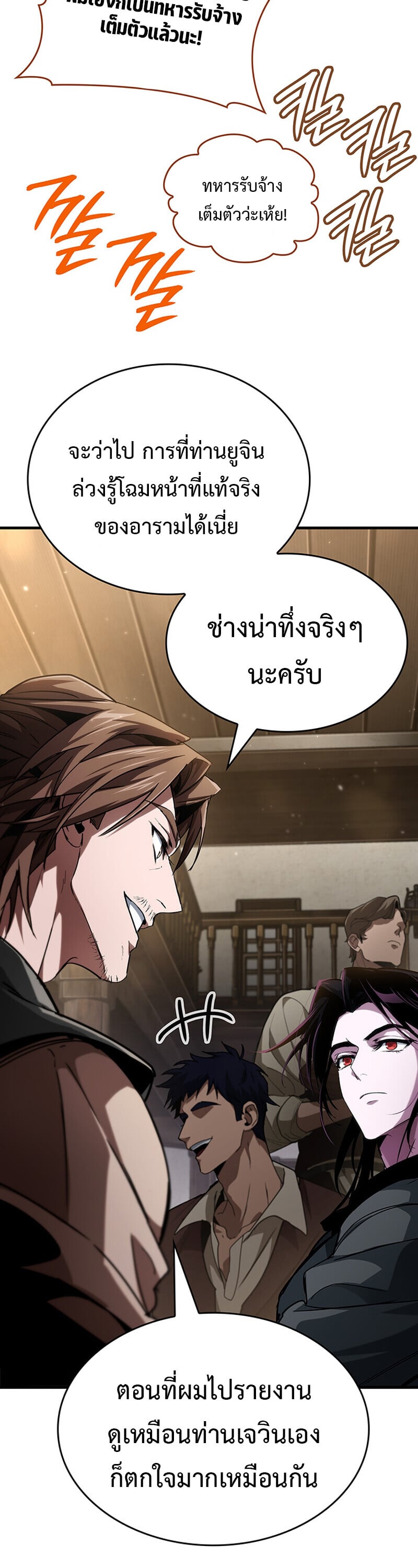 Crimson Reset ชีวิตครั้งที่สองของราชันรัตติกาล หลังจากหลบหนีมาครึ่งปี แวมไพร์ยูจีนก็ถูกสังหารในที่สุด ตอนที่ 24 — หน้า 17 จาก 60