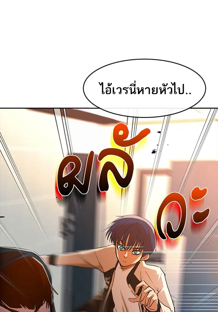 Random Chat ตอนที่ 307 — หน้า 123 จาก 140