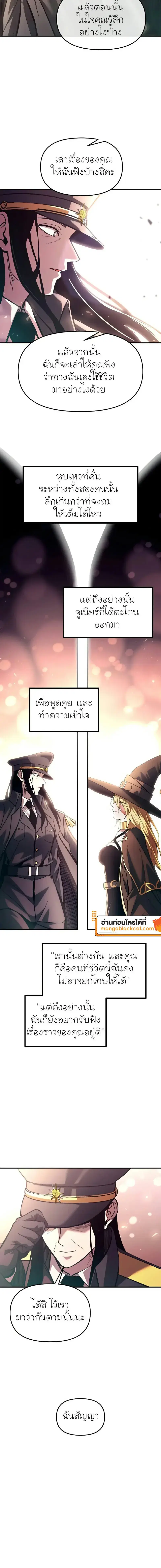 I Became the Tyrant of a Defense Game ตอนที่ 195 — หน้า 20 จาก 25
