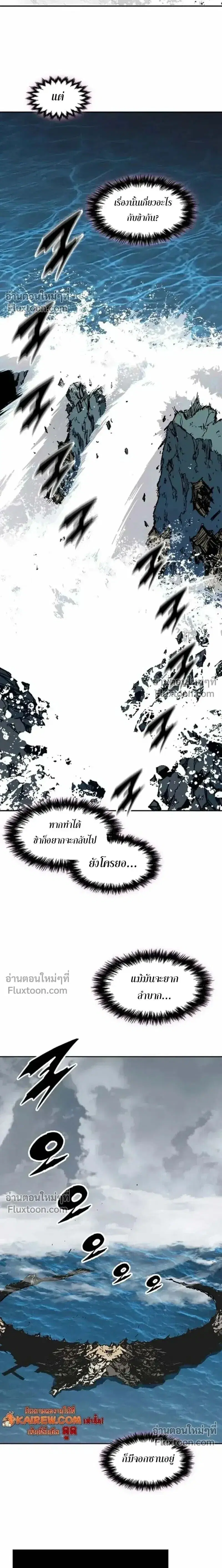 Memoir of the God of War ตอนที่ 236 — หน้า 22 จาก 27