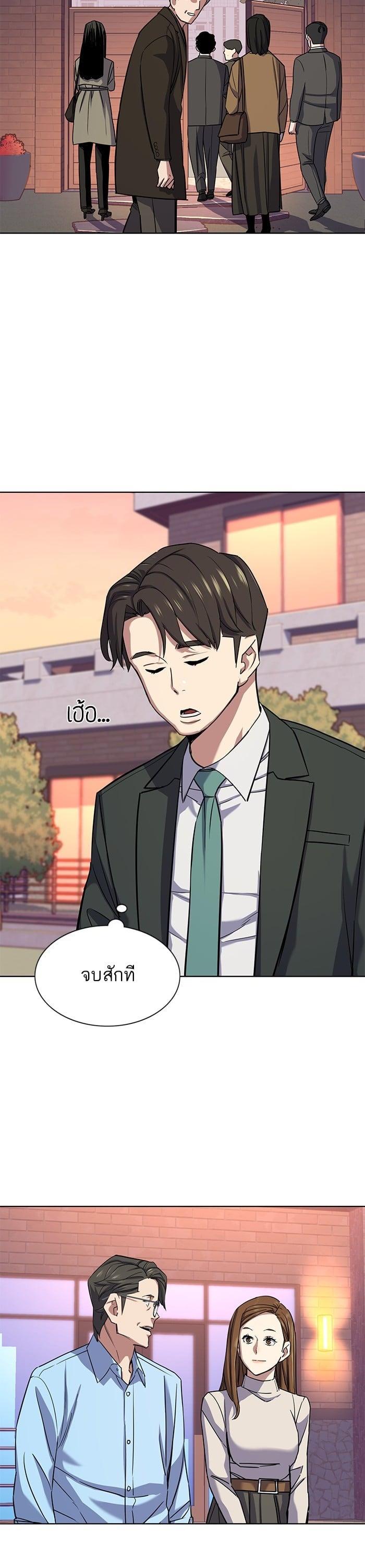 The Chaebeol’s Youngest Son (Reborn Rich) ตอนที่ 98 — หน้า 15 จาก 48
