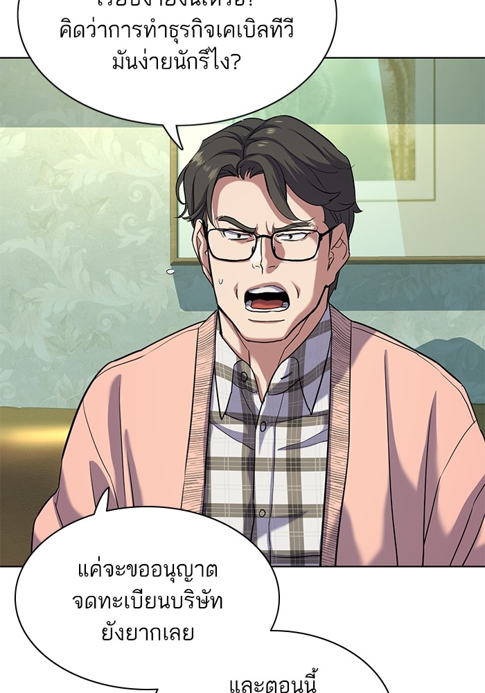 The Chaebeol’s Youngest Son (Reborn Rich) ตอนที่ 86 — หน้า 18 จาก 121