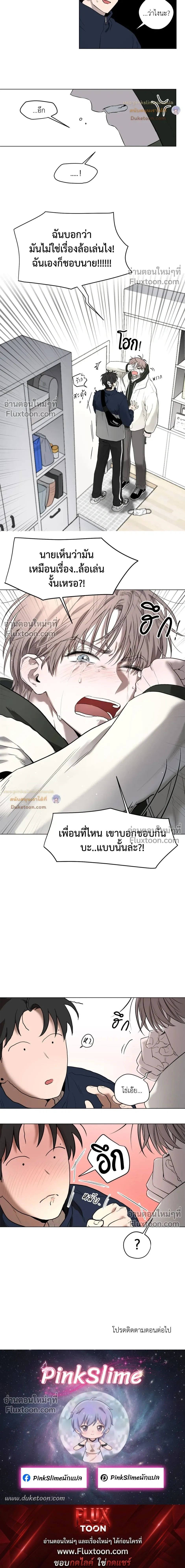 Behind Scandal – บีไฮนด์ สแกนดัล ตอนที่ 3 — หน้า 24 จาก 24