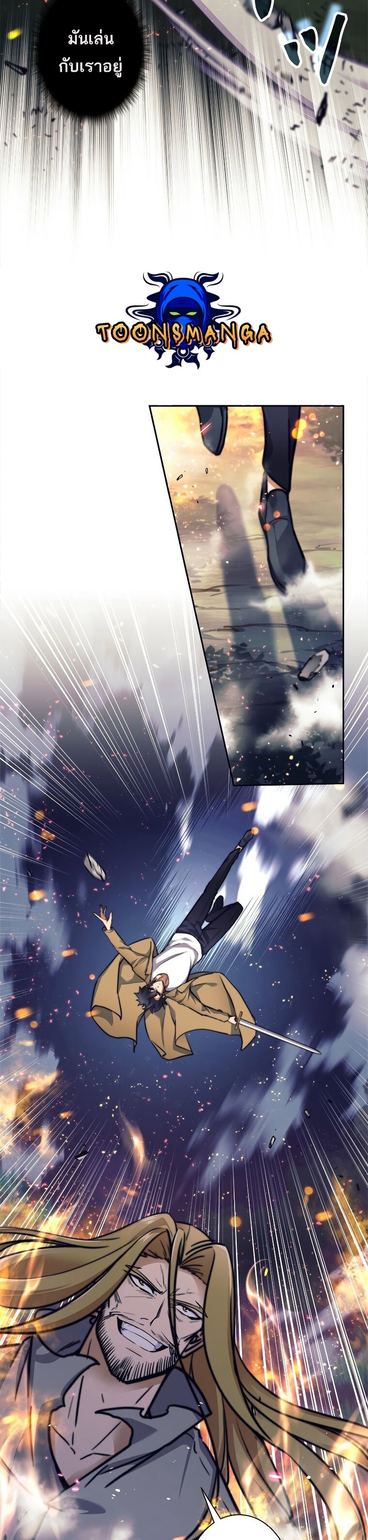 I’m an Ex-class Hunter ผมคือฮันเตอร์คลาส EX ตอนที่ 16 — หน้า 23 จาก 46