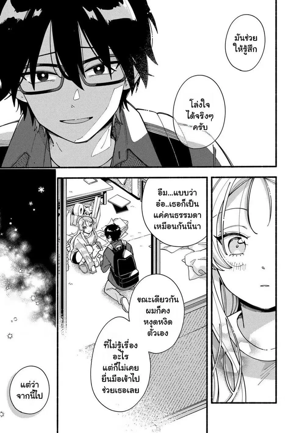 Ookami wa Tsuki ni Koi wo suru ตอนที่ 1 — หน้า 43 จาก 56