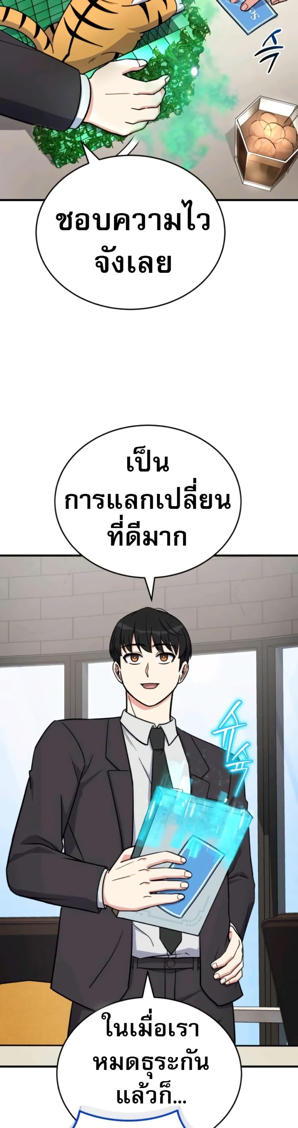 The Support Ate It All เมื่อซัพพอร์ตผู้เก่งกาจ ขอท้าปั้นฮีโร่เหนือลิมิต ตอนที่ 13 — หน้า 27 จาก 51