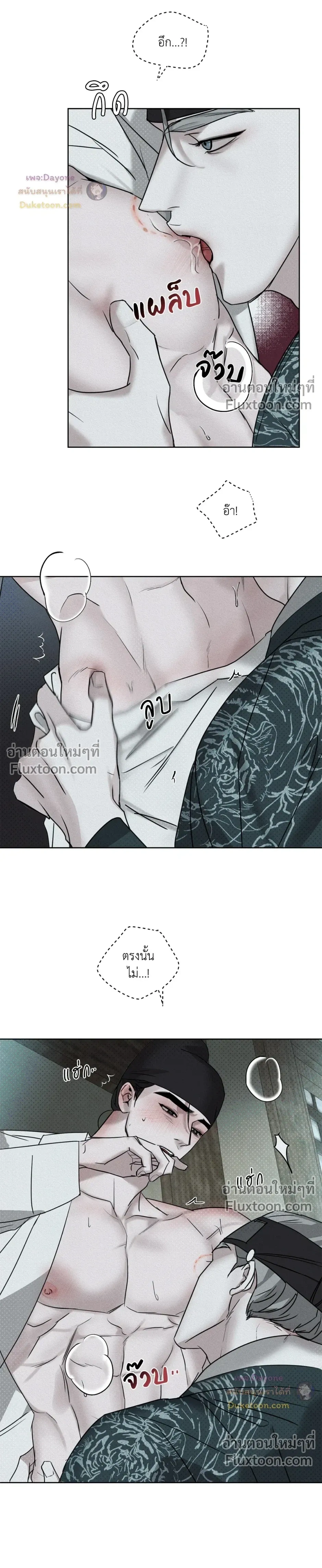 Goblin’s Hat – หมวกวิเศษของโทแกบี ตอนที่ 3 — หน้า 21 จาก 30