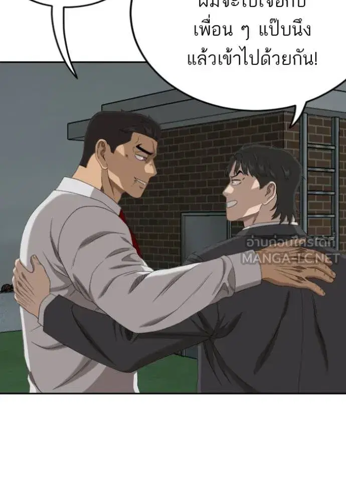 Bad Guy ตอนที่ 279 — หน้า 106 จาก 153