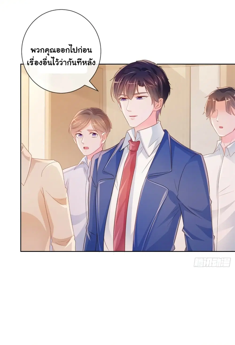 The Lovely Wife And Strange Marriage ตอนที่ 359 — หน้า 10 จาก 39