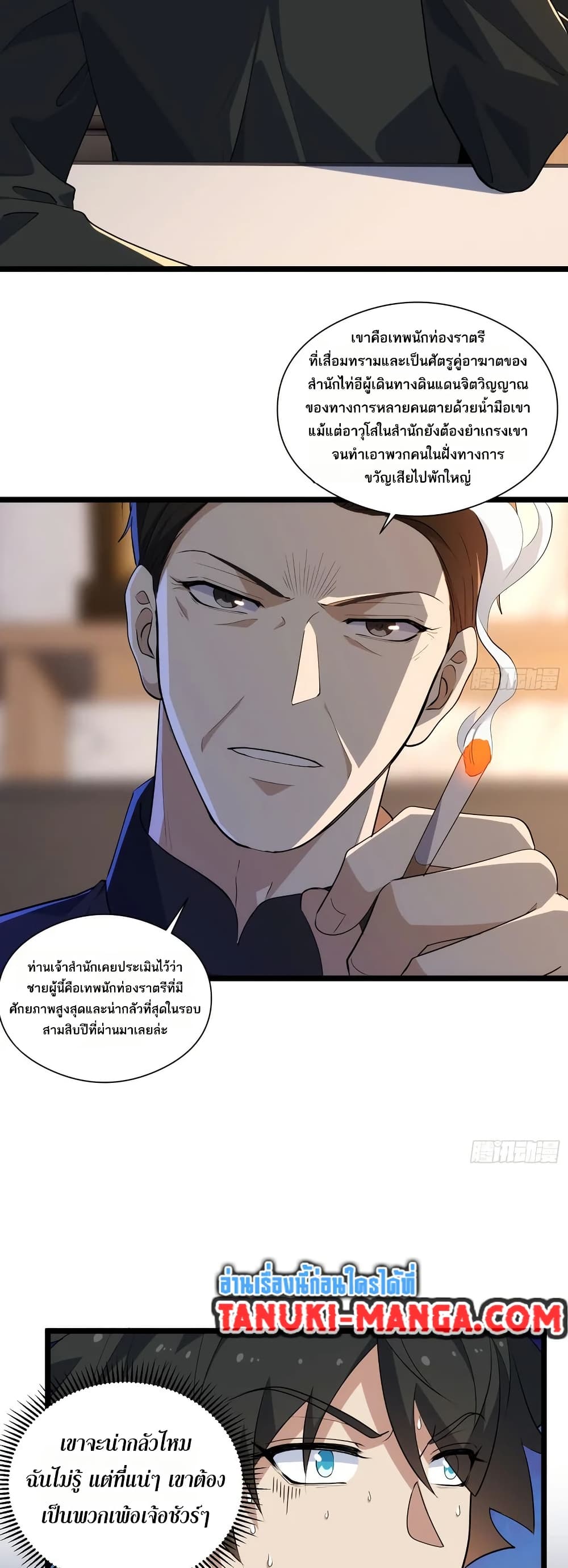 Spirit Realm Wanderer ผู้ท่องแดนวิญญาณ ตอนที่ 39 — หน้า 20 จาก 30
