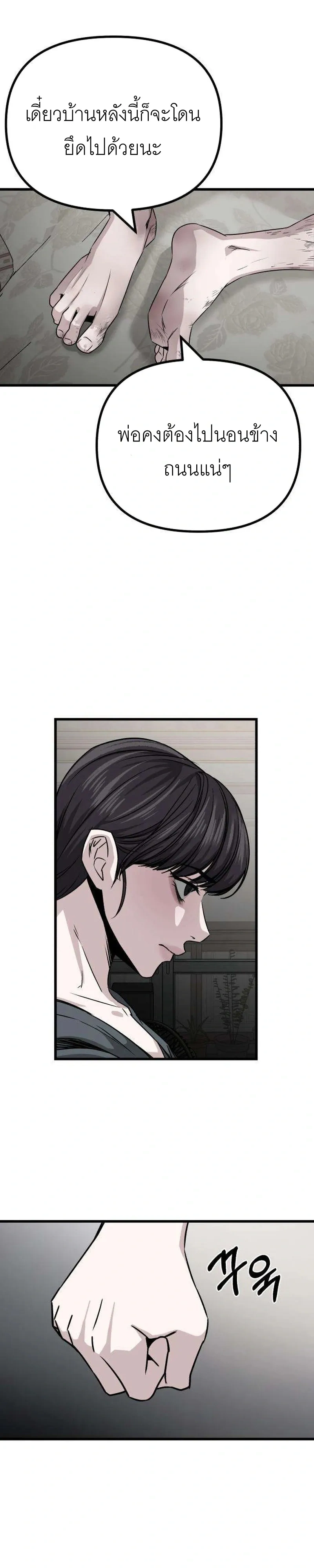 The Indifferent Housemaid’s Love – รักของยัยแม่บ้านเฉยชา ตอนที่ 2 — หน้า 35 จาก 45