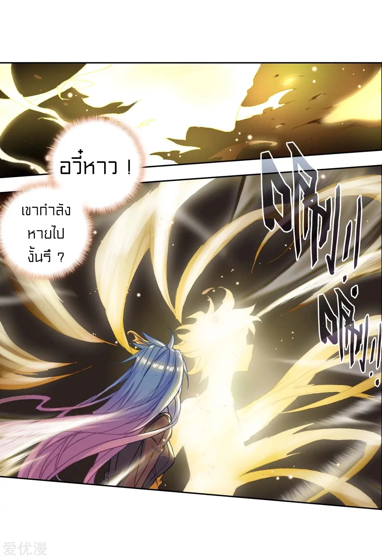 Douluo Dalu II: Jueshi Tangmen ตอนที่ 226 — หน้า 37 จาก 40