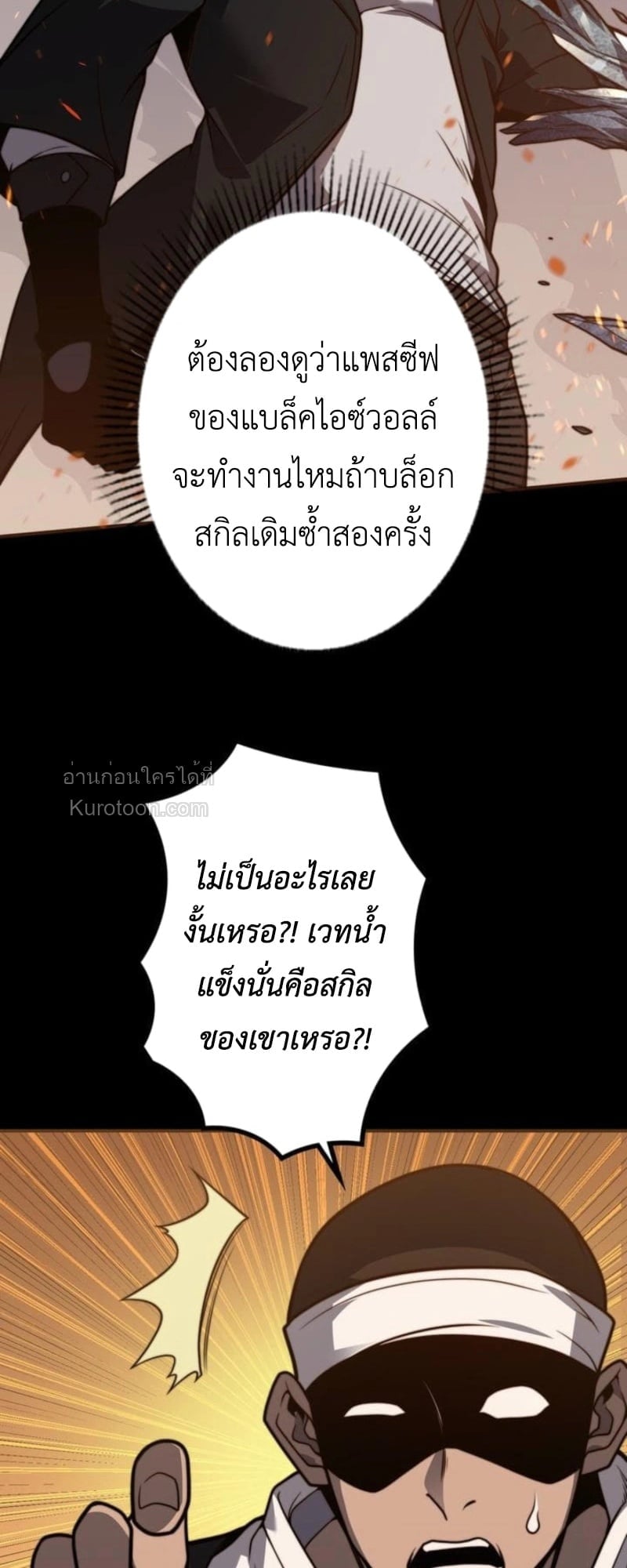 Absolute Domination at Level 0 Using My Analysis Skill เลเวล 0 ที่แกร่งที่สุด – ไร้พ่ายด้วยสกิลการวิเคราะห์ ตอนที่ 11 — หน้า 13 จาก 94
