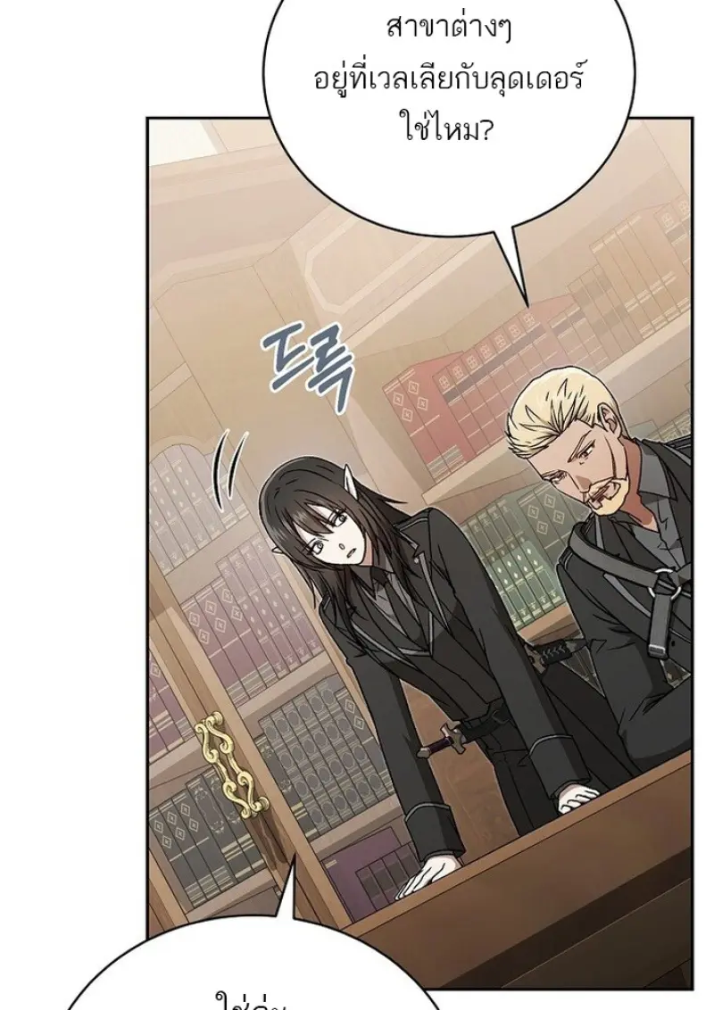 Concept Grasping Magic Genius ตอนที่ 44 — หน้า 134 จาก 155