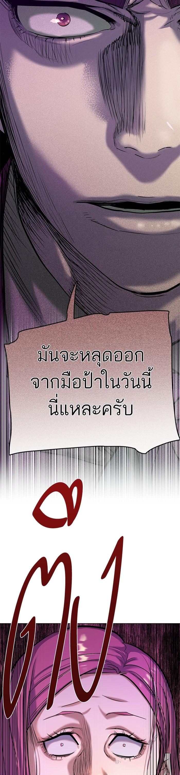 The Chaebeol’s Youngest Son (Reborn Rich) ตอนที่ 110 — หน้า 44 จาก 45