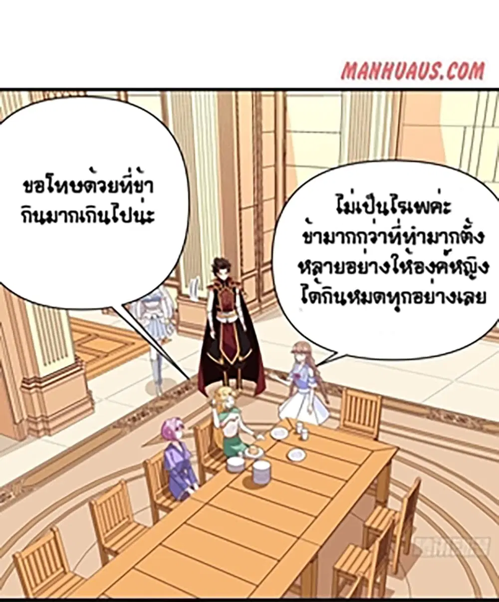 Starting From Today I’ll Work As A City Lord ตอนที่ 325 — หน้า 10 จาก 47