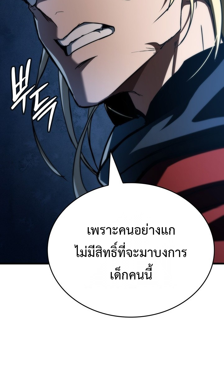 Crimson Reset ชีวิตครั้งที่สองของราชันรัตติกาล หลังจากหลบหนีมาครึ่งปี แวมไพร์ยูจีนก็ถูกสังหารในที่สุด ตอนที่ 10 — หน้า 71 จาก 112
