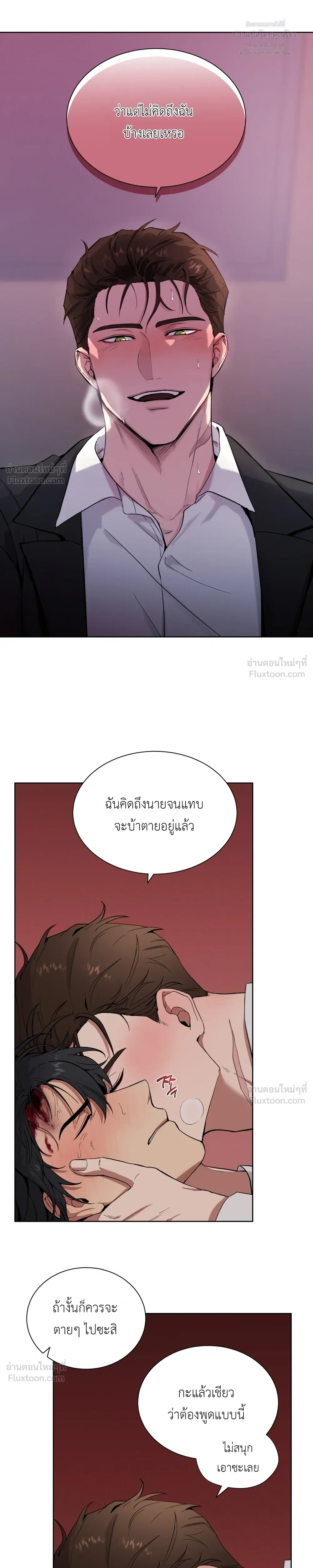 A Terrible Mistake – ความผิดพลาดอันเลวร้าย ตอนที่ 2 — หน้า 9 จาก 26