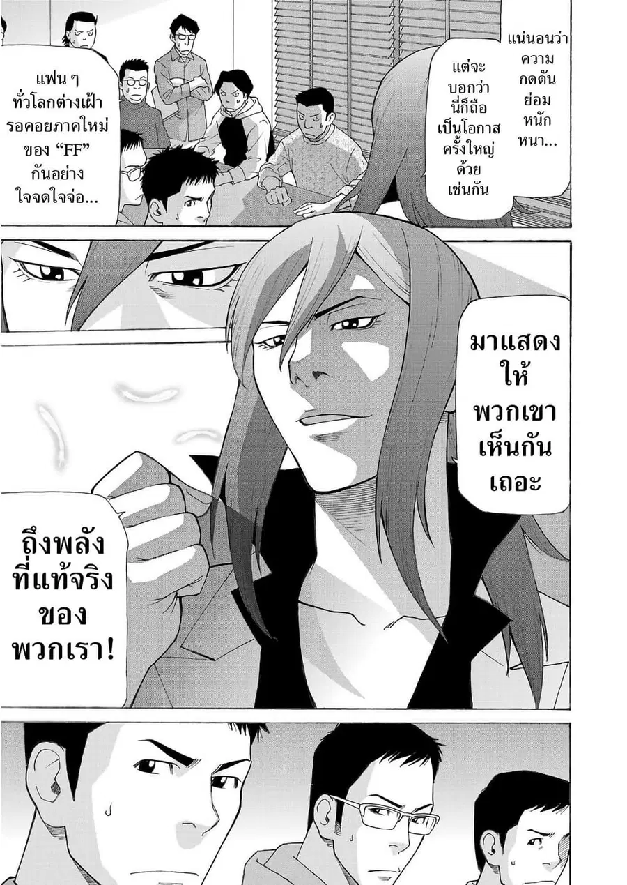 Shinsetsu Game Creator-den ตอนที่ 2 — หน้า 6 จาก 31