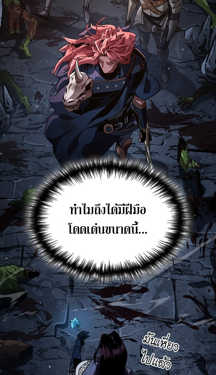 Crimson Reset ชีวิตครั้งที่สองของราชันรัตติกาล หลังจากหลบหนีมาครึ่งปี แวมไพร์ยูจีนก็ถูกสังหารในที่สุด ตอนที่ 11 — หน้า 54 จาก 148