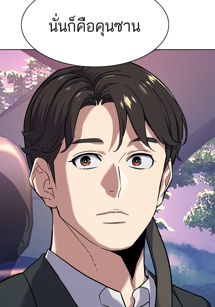 The Chaebeol’s Youngest Son (Reborn Rich) ตอนที่ 67 — หน้า 69 จาก 131