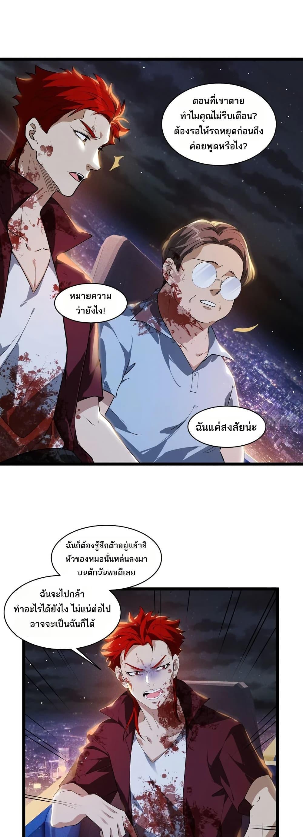 Spirit Realm Wanderer ผู้ท่องแดนวิญญาณ ตอนที่ 47 — หน้า 13 จาก 30