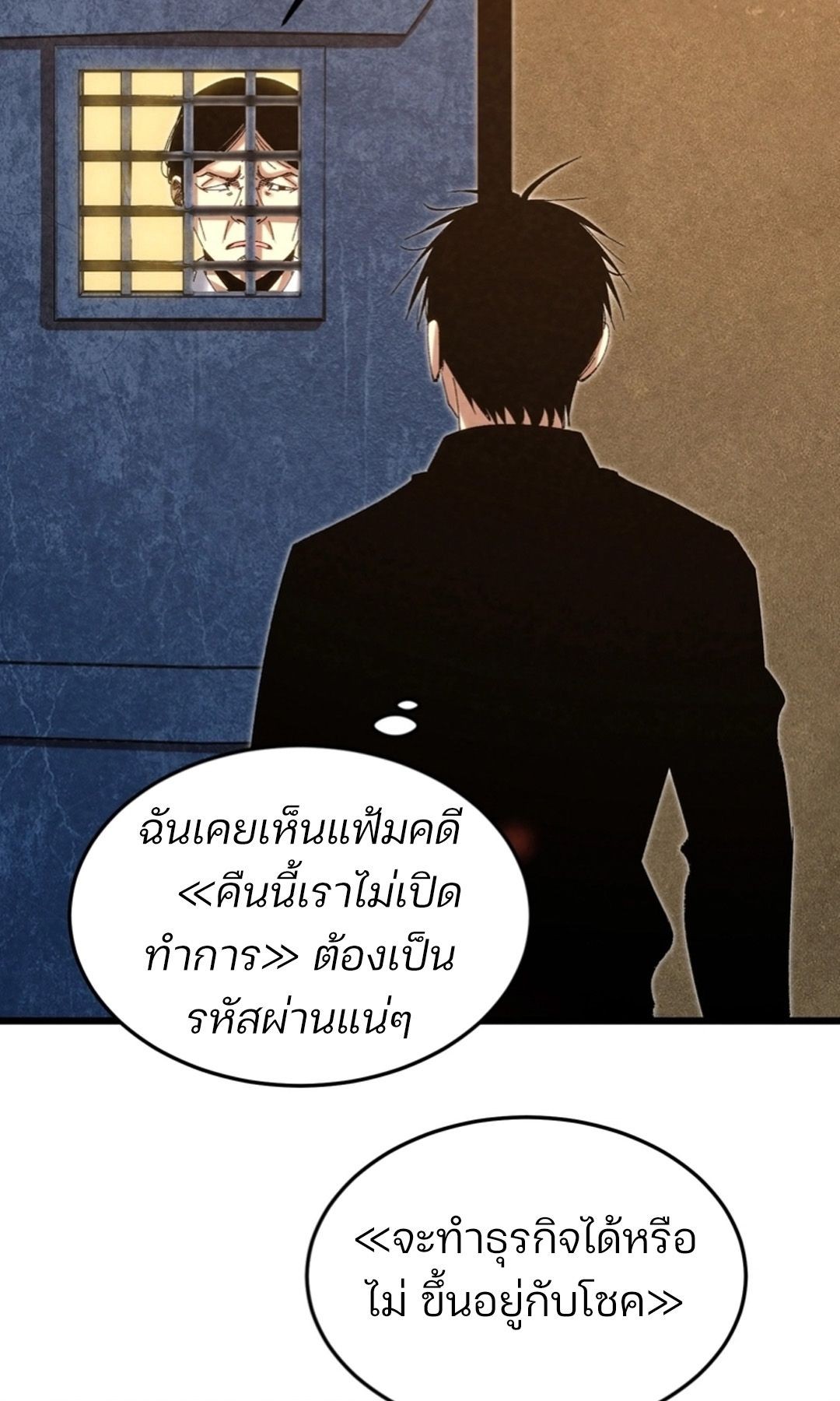 Rebirth of the Campus Special Forces Soldier เกิดใหม่ของทหารหน่วยรบพิเศษ ตอนที่ 11 — หน้า 66 จาก 80
