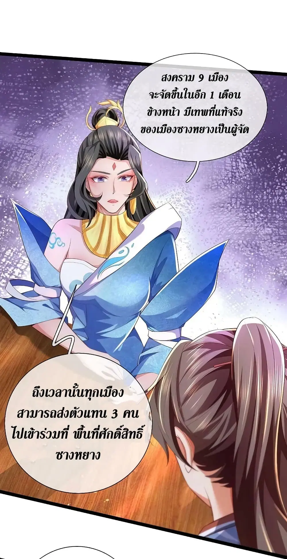 Sky Sword God ตอนที่ 615.2 — หน้า 18 จาก 25