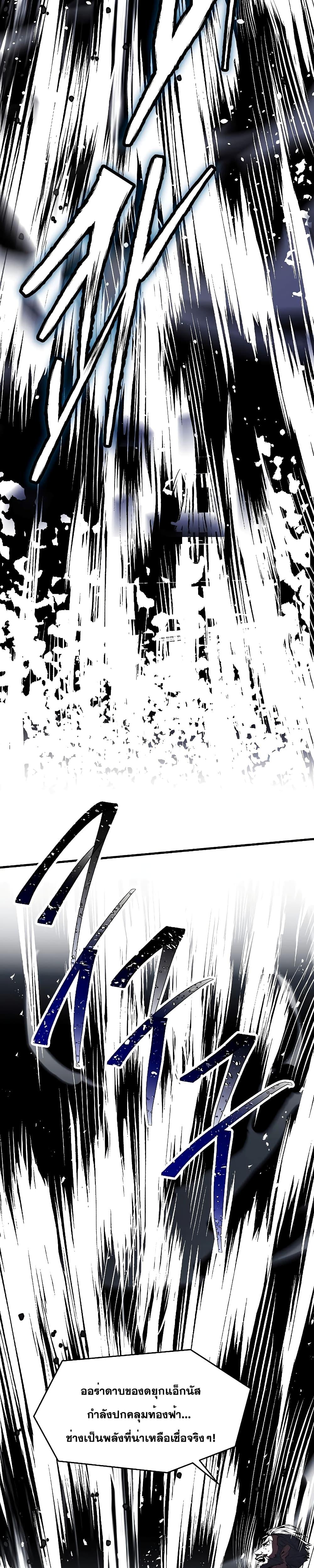 Return of The Unrivaled Spear Knight ตอนที่ 139 — หน้า 4 จาก 52