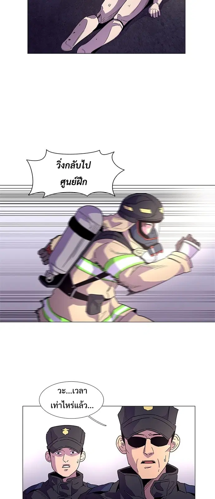 1 Second – วินาทีชี้ชะตา ตอนที่ 19 — หน้า 36 จาก 59