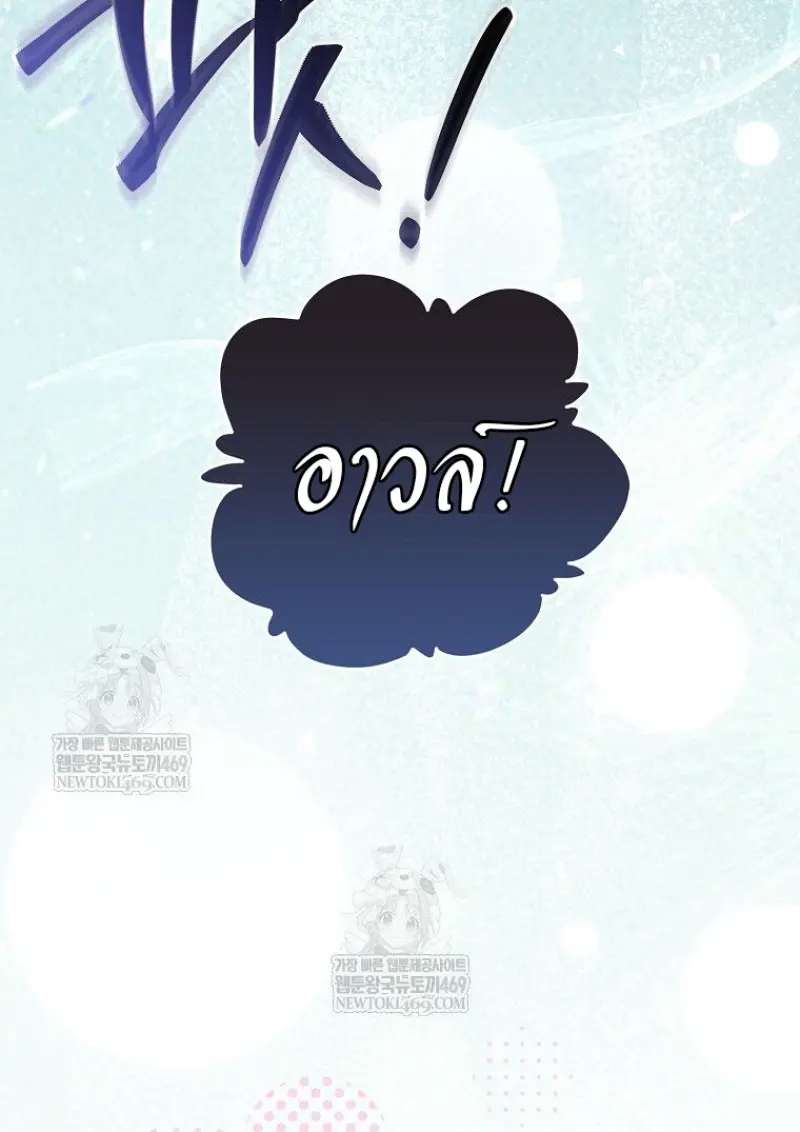 Concept Grasping Magic Genius ตอนที่ 41 — หน้า 52 จาก 160