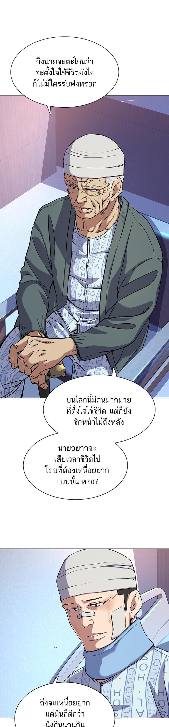 The Chaebeol’s Youngest Son (Reborn Rich) ตอนที่ 75 — หน้า 18 จาก 43