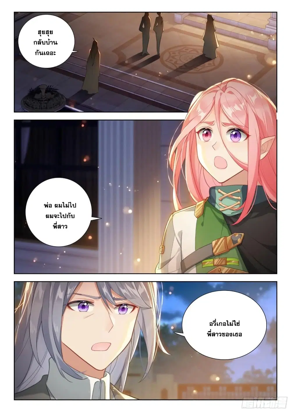 Douluo Dalu IV: Zhongji Douluo ตอนที่ 381 — หน้า 3 จาก 18