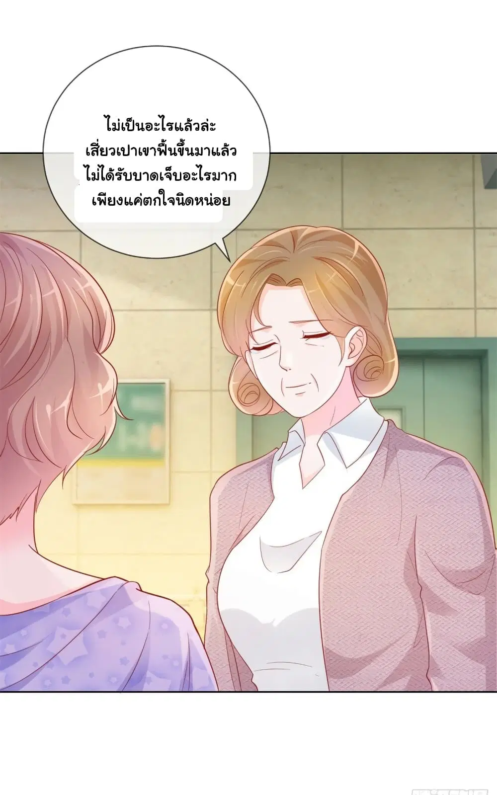 The Lovely Wife And Strange Marriage ตอนที่ 378 — หน้า 3 จาก 35