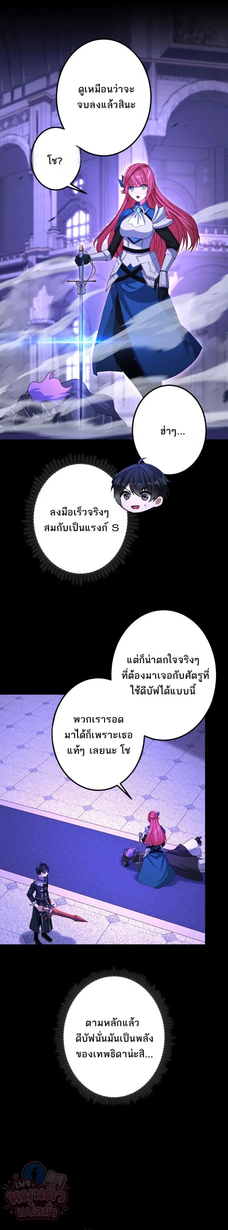 The Ultimate Enchanter: Rising from the Weakest After Making a Contract with a Goddess – โคตรนักเสริมพลัง: จากจุดต่ำสุดสู่จุดสูงสุดด้วยสัญญาเทพธิดา ตอนที่ 11 — หน้า 17 จาก 36