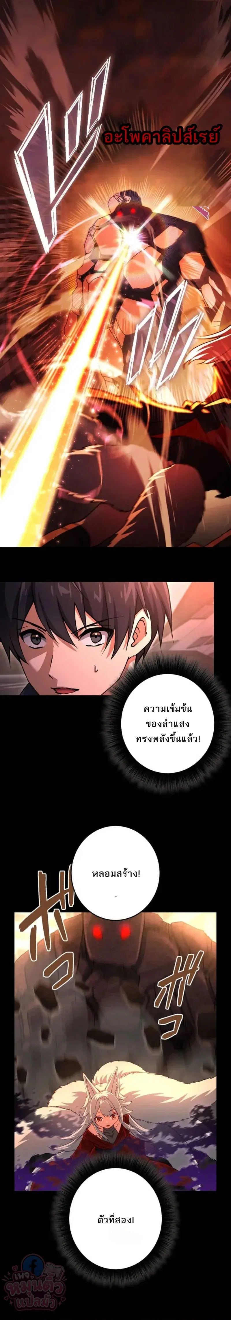 The Ultimate Enchanter: Rising from the Weakest After Making a Contract with a Goddess – โคตรนักเสริมพลัง: จากจุดต่ำสุดสู่จุดสูงสุดด้วยสัญญาเทพธิดา ตอนที่ 14 — หน้า 23 จาก 33