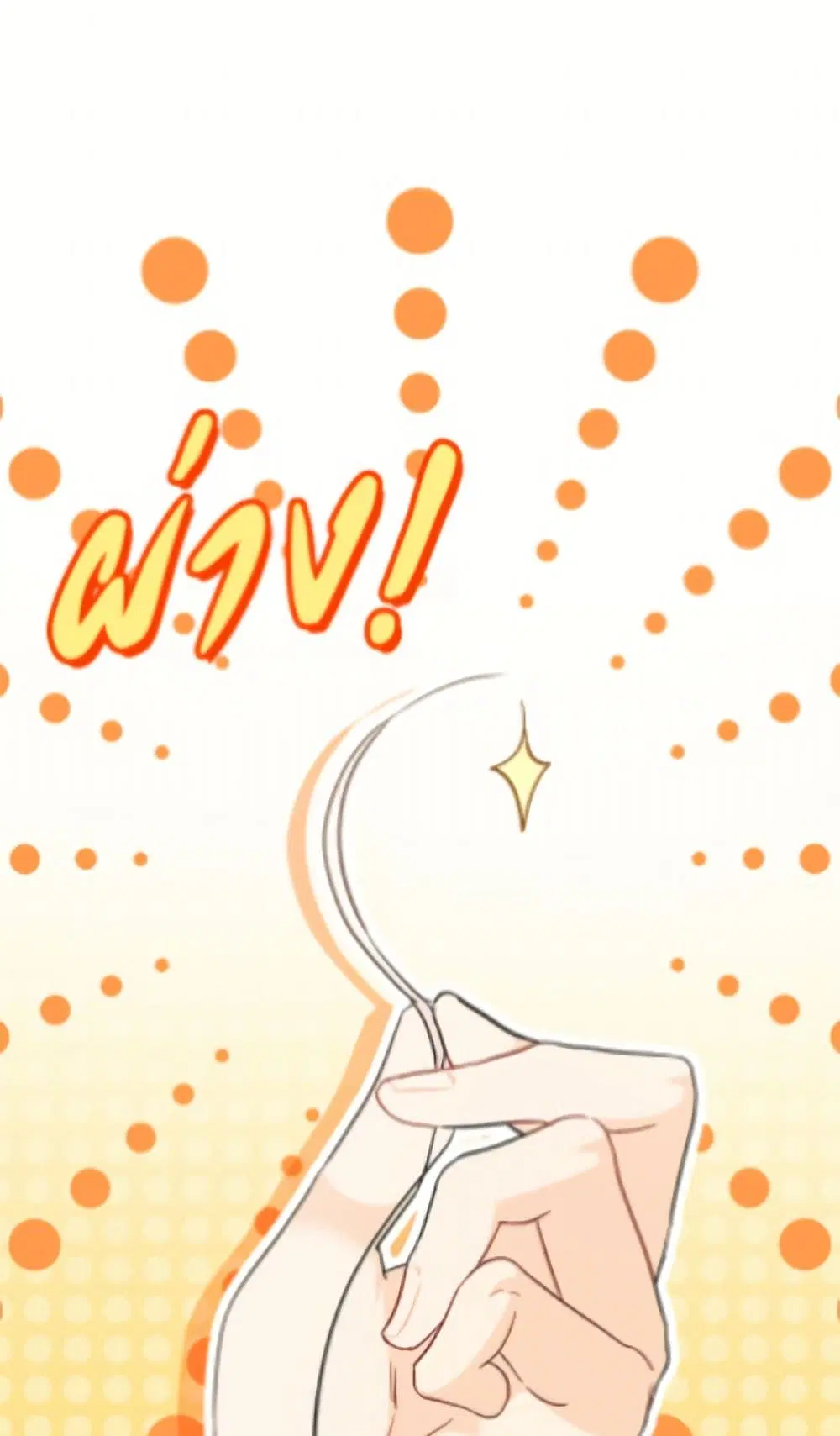 The Symbiotic Relationship Between a Panther and a Rabbit ตอนที่ 189 — หน้า 28 จาก 82