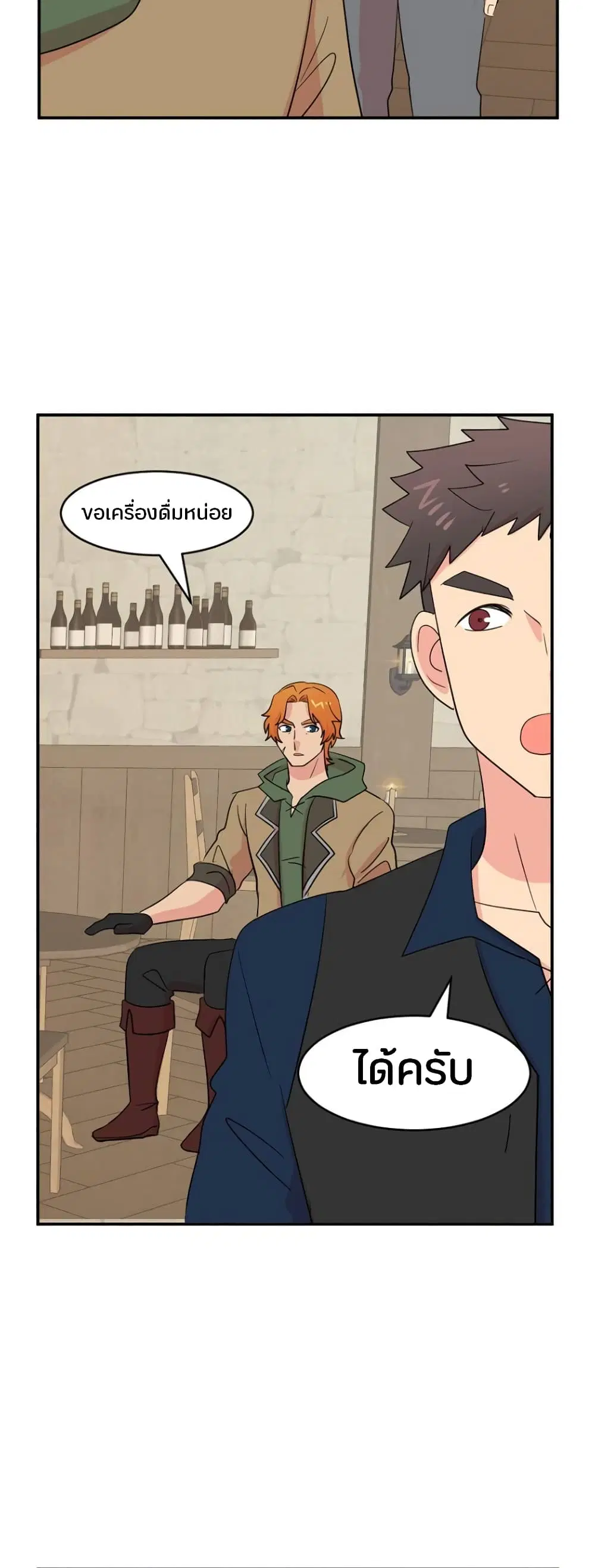 Reader ตอนที่ 149 — หน้า 10 จาก 29