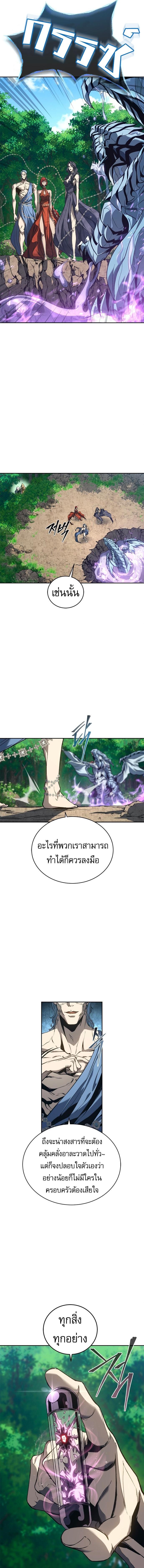 The Reason Why I Quit Demon King ตอนที่ 42 — หน้า 6 จาก 22